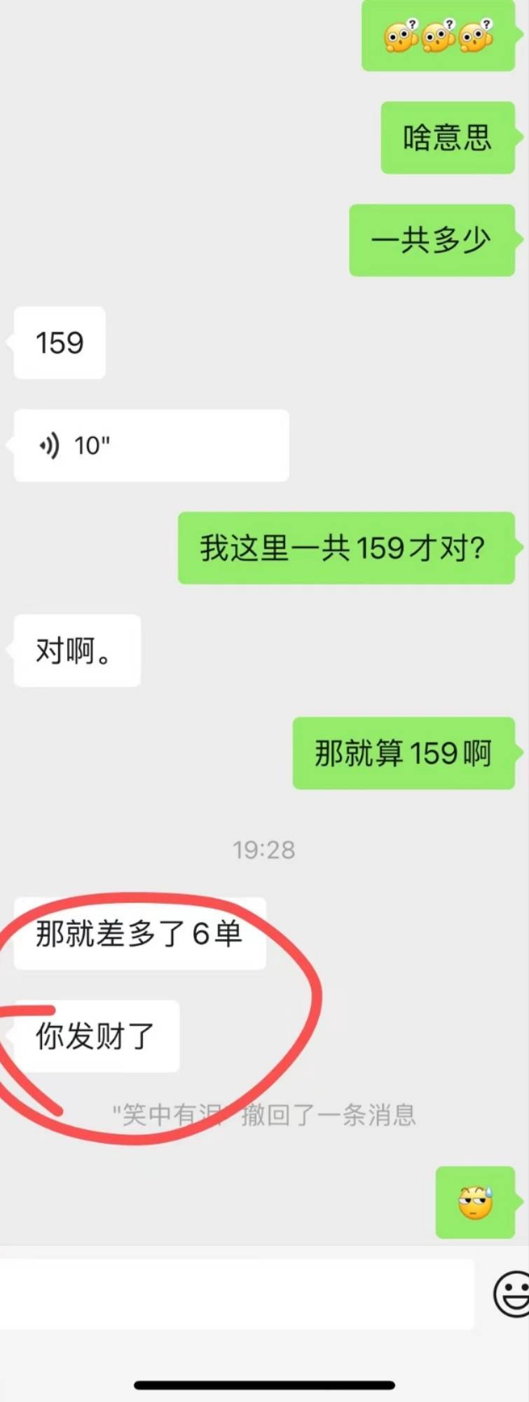 老哥们，今天我朋友在外面给人开车美宜佳，结果司机说对不上数不给他结账，我朋友给他73 / 作者:尘埃洛 / 