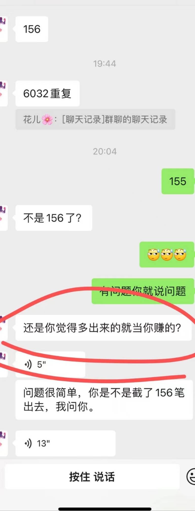 老哥们，今天我朋友在外面给人开车美宜佳，结果司机说对不上数不给他结账，我朋友给他71 / 作者:尘埃洛 / 