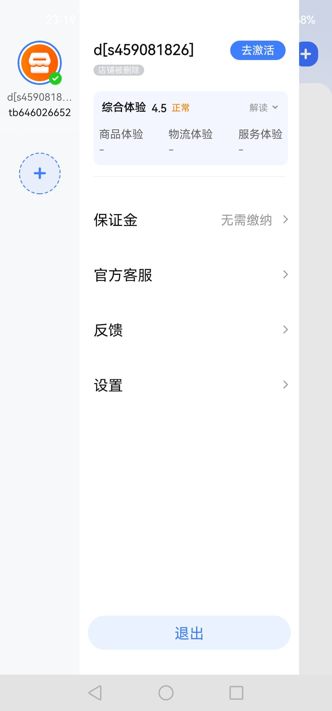 老哥们，这样显示不会再扣支付宝的钱了吧

100 / 作者:小明wwh / 