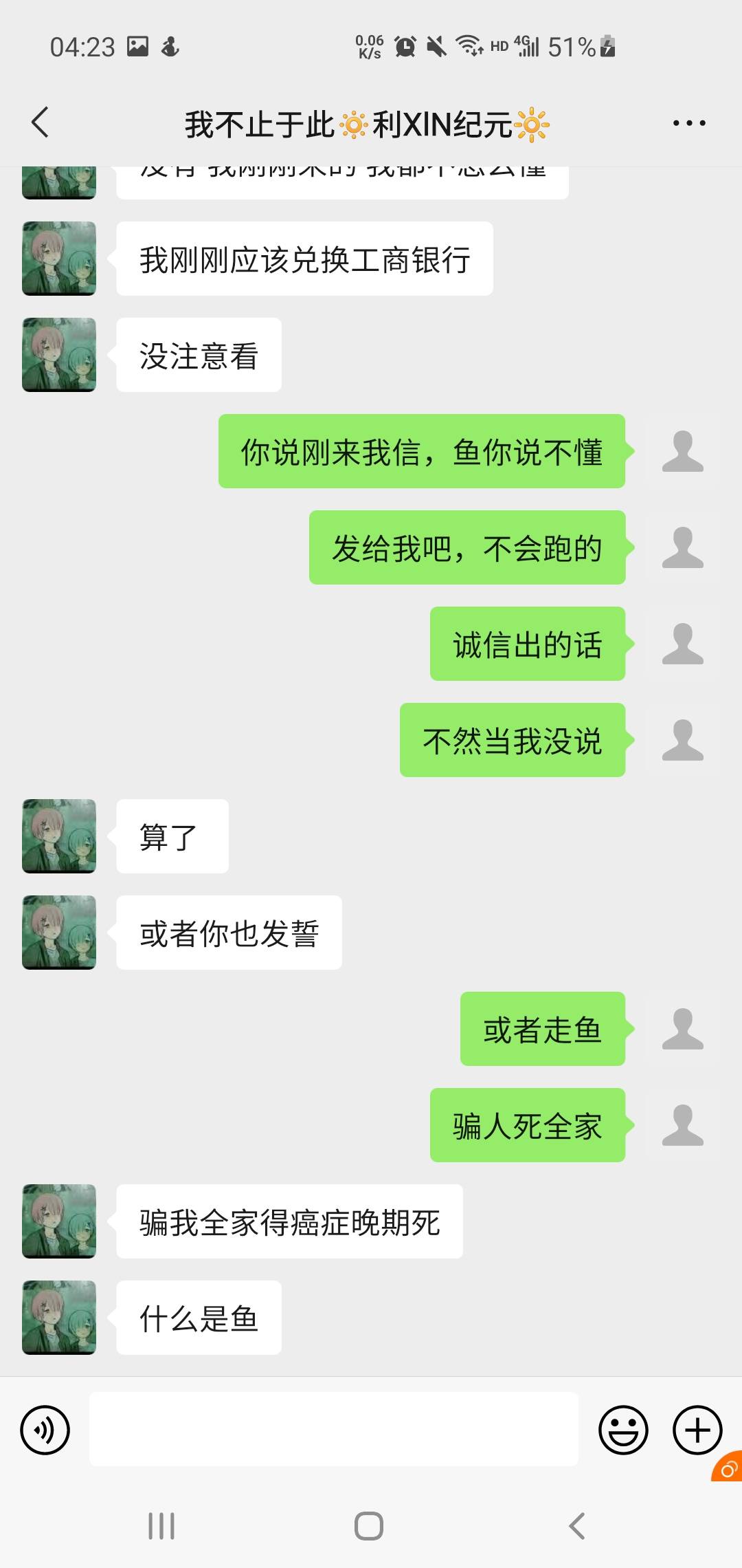 乐啊乐 兑换错了 需要建设银行 有没有需要的留 先给钱 我在发给你 骗人si全家

75 / 作者:请给时间一点 / 