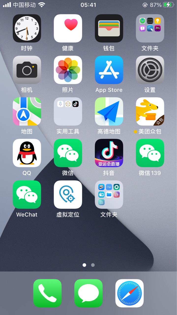 技术贴，iOS 需要定位多开可以装巨魔商店，无限多开，虚拟定位美滋滋，比牛蛙好用，不64 / 作者:傻蛋250 / 