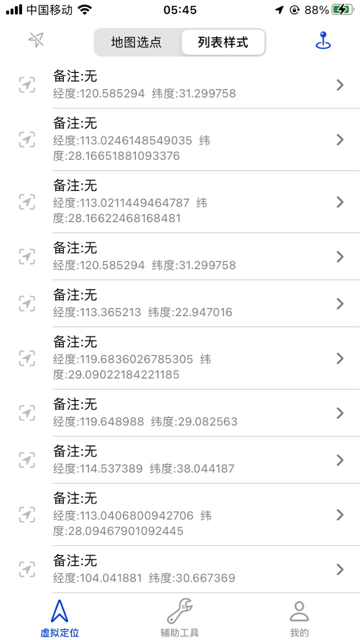 技术贴，iOS 需要定位多开可以装巨魔商店，无限多开，虚拟定位美滋滋，比牛蛙好用，不95 / 作者:傻蛋250 / 