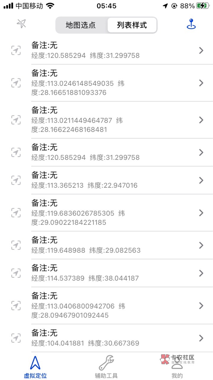 技术贴，iOS 需要定位多开可以装巨魔商店，无限多开，虚拟定位美滋滋，比牛蛙好用，不73 / 作者:傻蛋250 / 