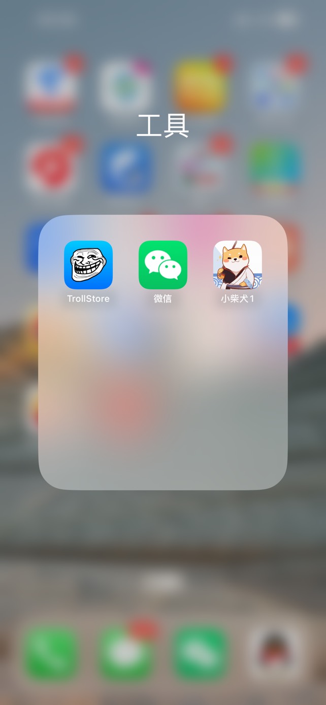 技术贴，iOS 需要定位多开可以装巨魔商店，无限多开，虚拟定位美滋滋，比牛蛙好用，不50 / 作者:走的坎坷路丶 / 