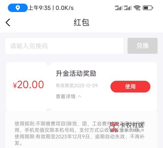 光大到了一个20，领取的时候提示可以升级，但是升级了，下面那两个估计就领不了了，算98 / 作者:神手老马།༢ / 