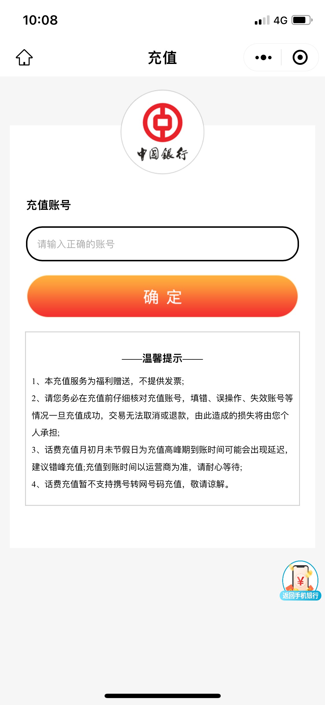 江苏中的美团有要的吗10美团是这里填号码直接冲吗

98 / 作者:最爱我做自己 / 