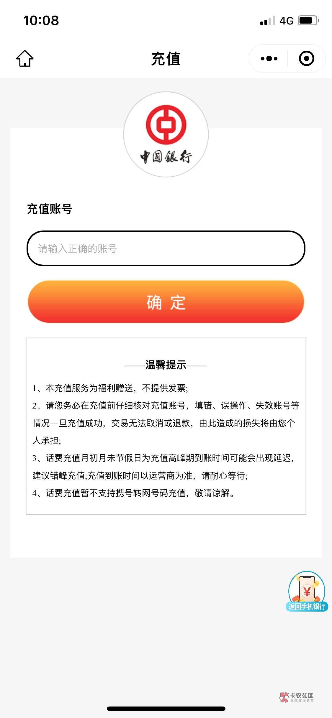 江苏中的美团有要的吗10美团是这里填号码直接冲吗

6 / 作者:最爱我做自己 / 