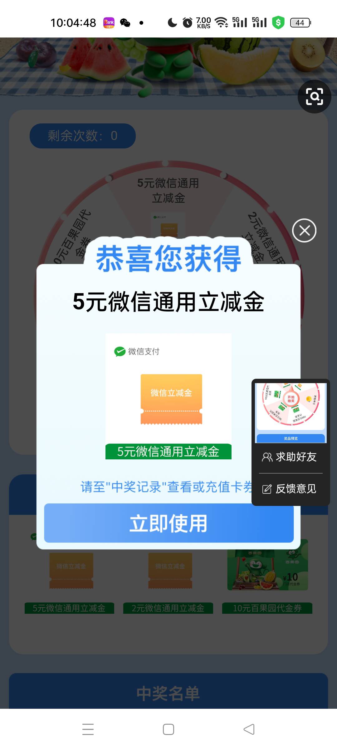 滴滴秒无，回头领和包也没了，再看沪上阿姨已结束。赶紧领2个5安慰一下，10:30越秀没3 / 作者:马骄阳 / 