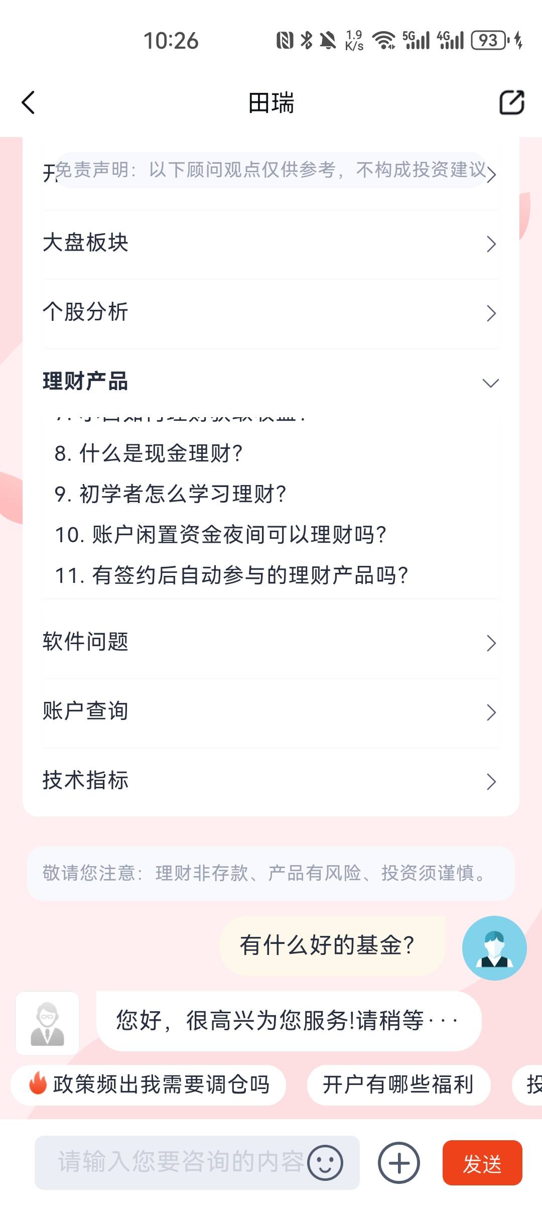 老哥们 中信建投不理我怎么破

78 / 作者:觉得好的 / 