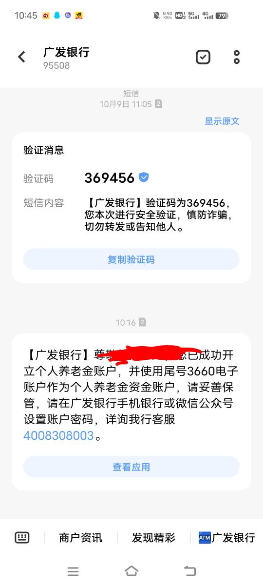 玛德预约了好多养老，今天好像给我交了社保，广发直接自己开通了 有毛吗 玛德

44 / 作者:给你转 / 