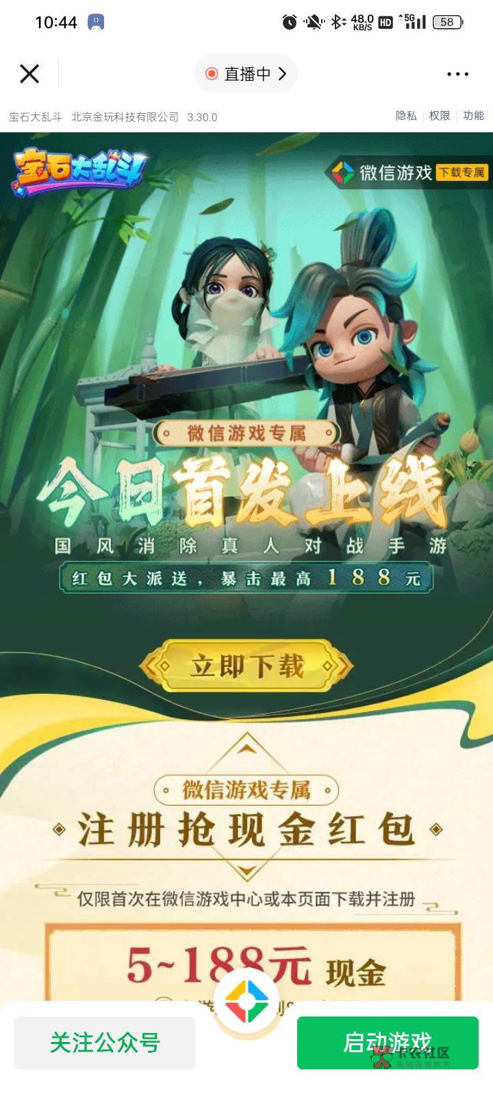 宝石大乱斗11月29日，5毛，半小时左右


98 / 作者:岸在何a / 