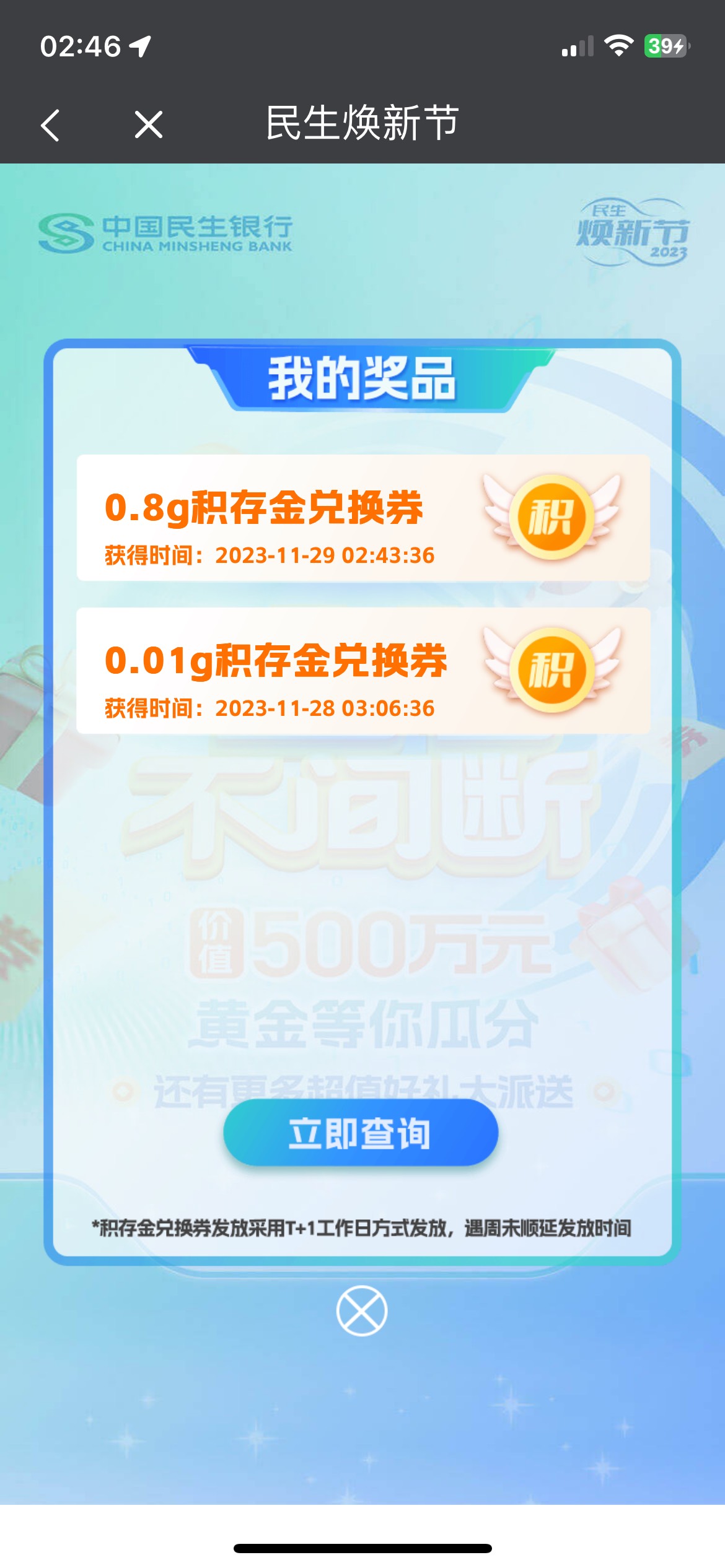 民生焕新节能中几次啊？今天没中。昨天中了0.08克  今天兑换了  大份猪脚饭可以的


50 / 作者:琪怪了 / 