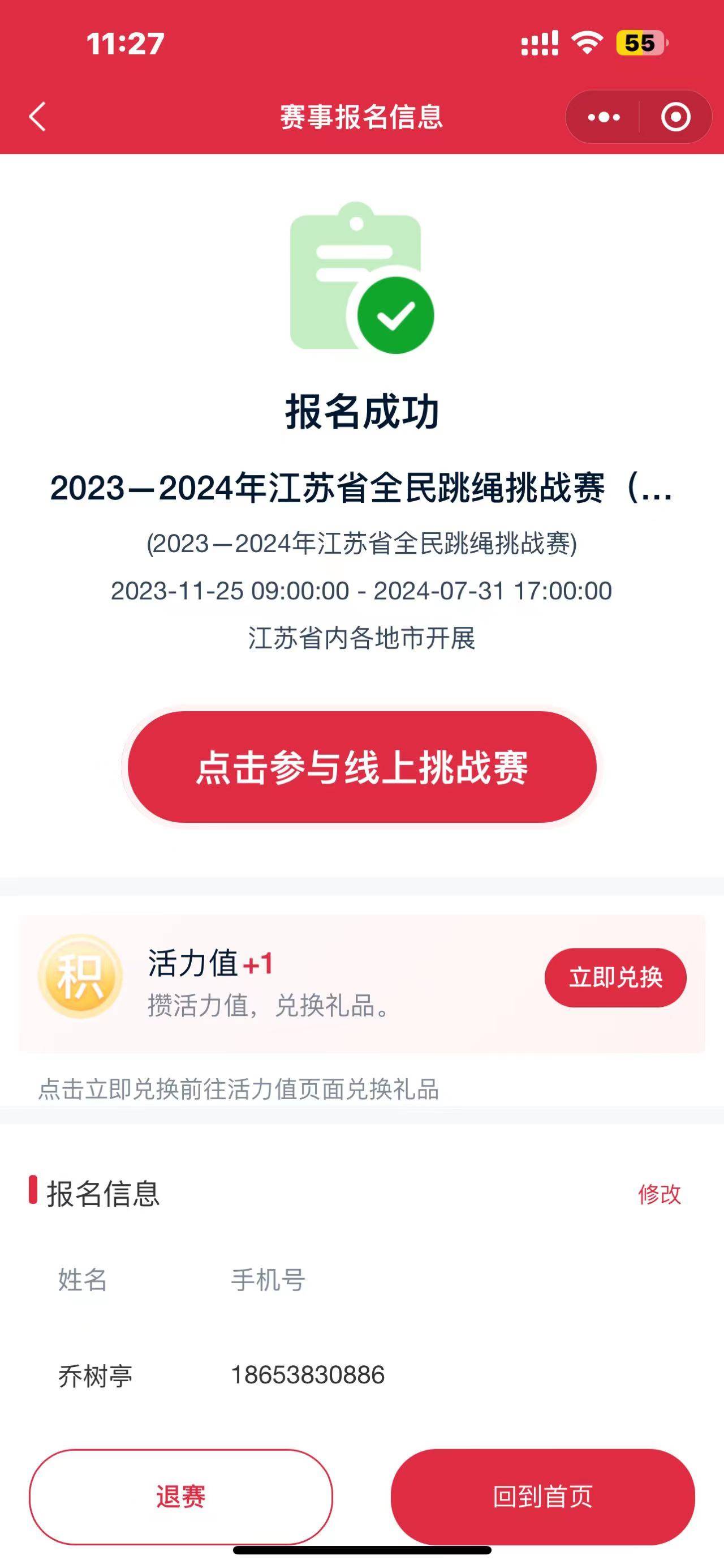 首页幸运大抽奖，报名ai跳绳 中立减金就是12或者7，可以多号，同金额不推
领取立减金42 / 作者:星空zqw / 