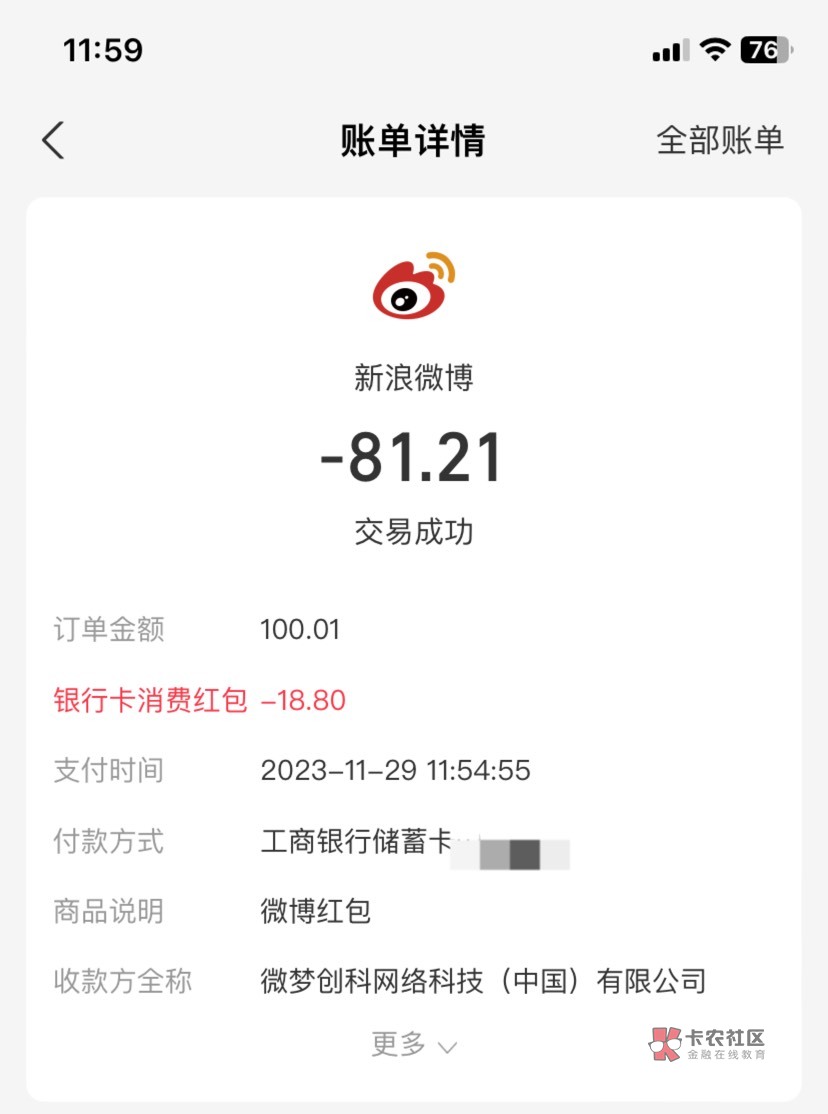 支付宝投保那个18.8红包要100.01抵扣

22 / 作者:卡农V / 