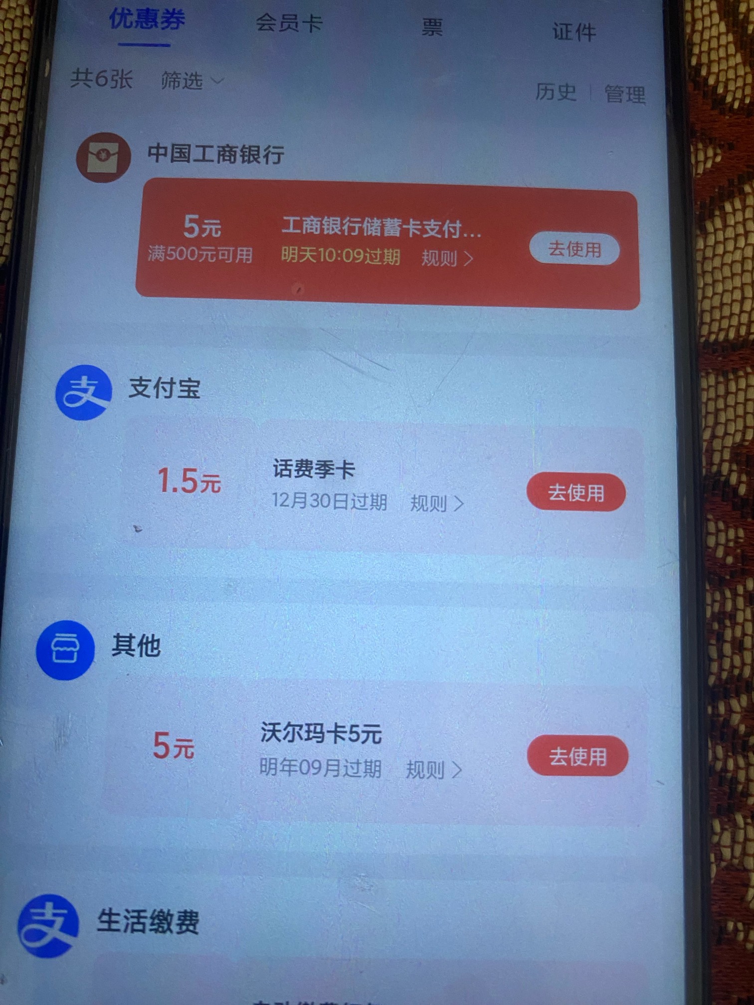 三个支付宝无



31 / 作者:新浪浪 / 