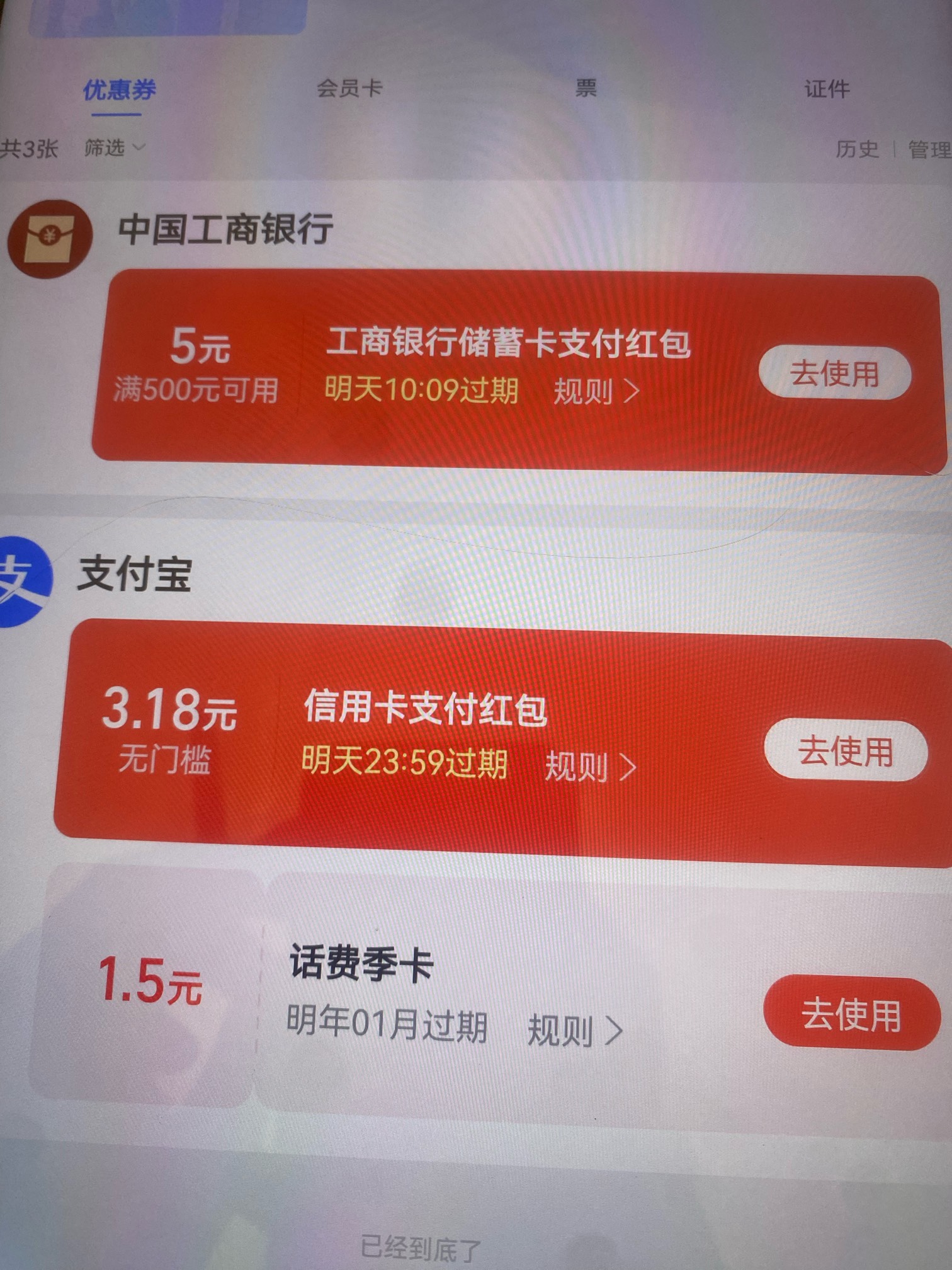 三个支付宝无



45 / 作者:新浪浪 / 