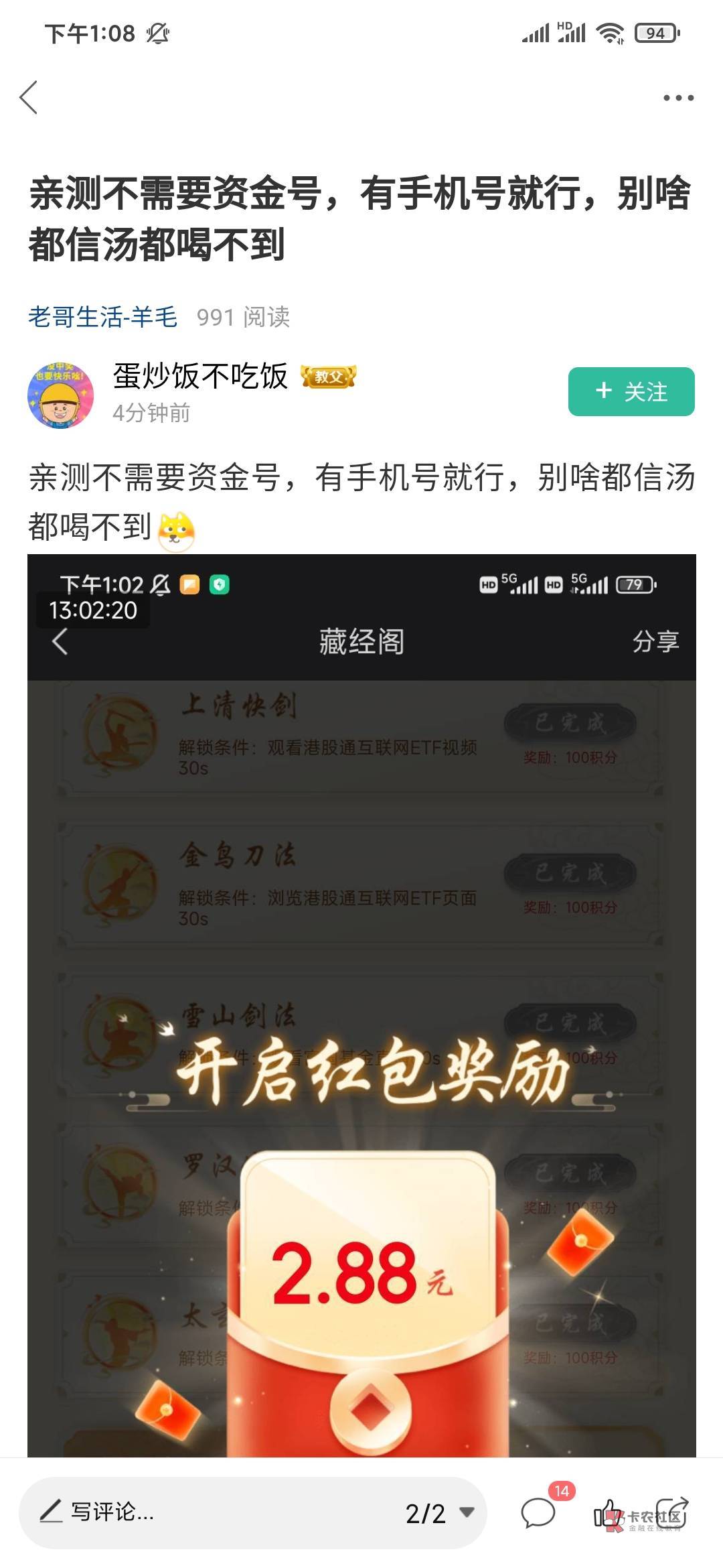 这个老哥说安信不要资金账户，怎么我报名需要账户啊


44 / 作者:来咬我呀 / 