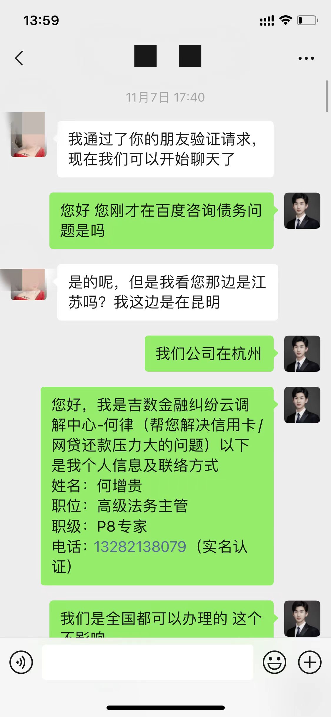 月初加上的小j姐 遇到疫情 资金周转出现了问题 把信用卡刷空了 感觉现在违约金和利息71 / 作者:吉数调解中心 / 