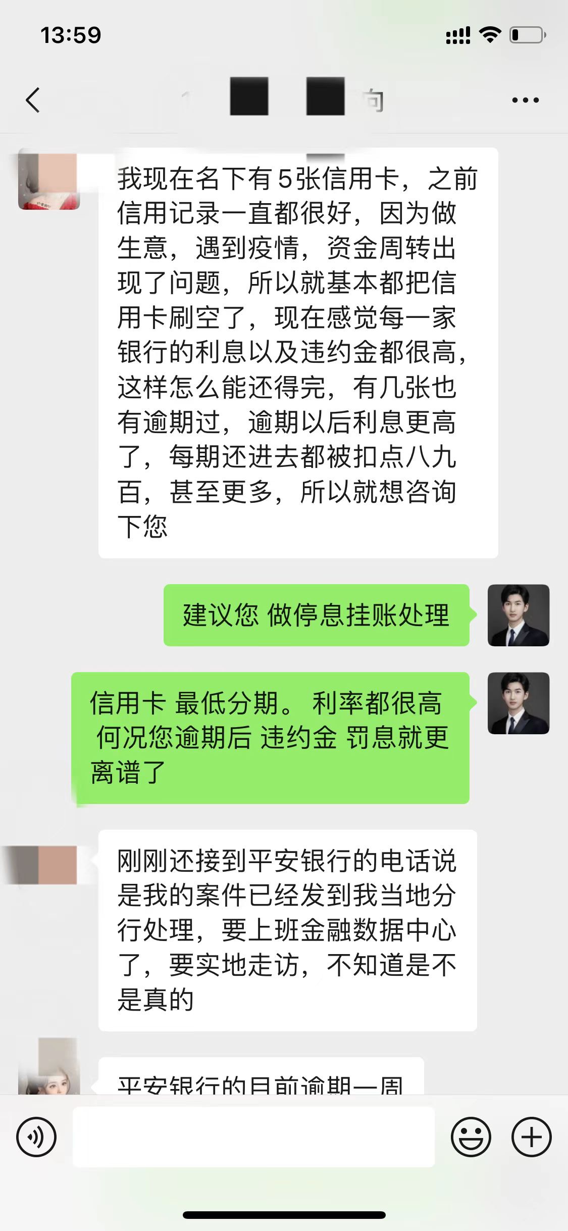 月初加上的小j姐 遇到疫情 资金周转出现了问题 把信用卡刷空了 感觉现在违约金和利息88 / 作者:吉数调解中心 / 