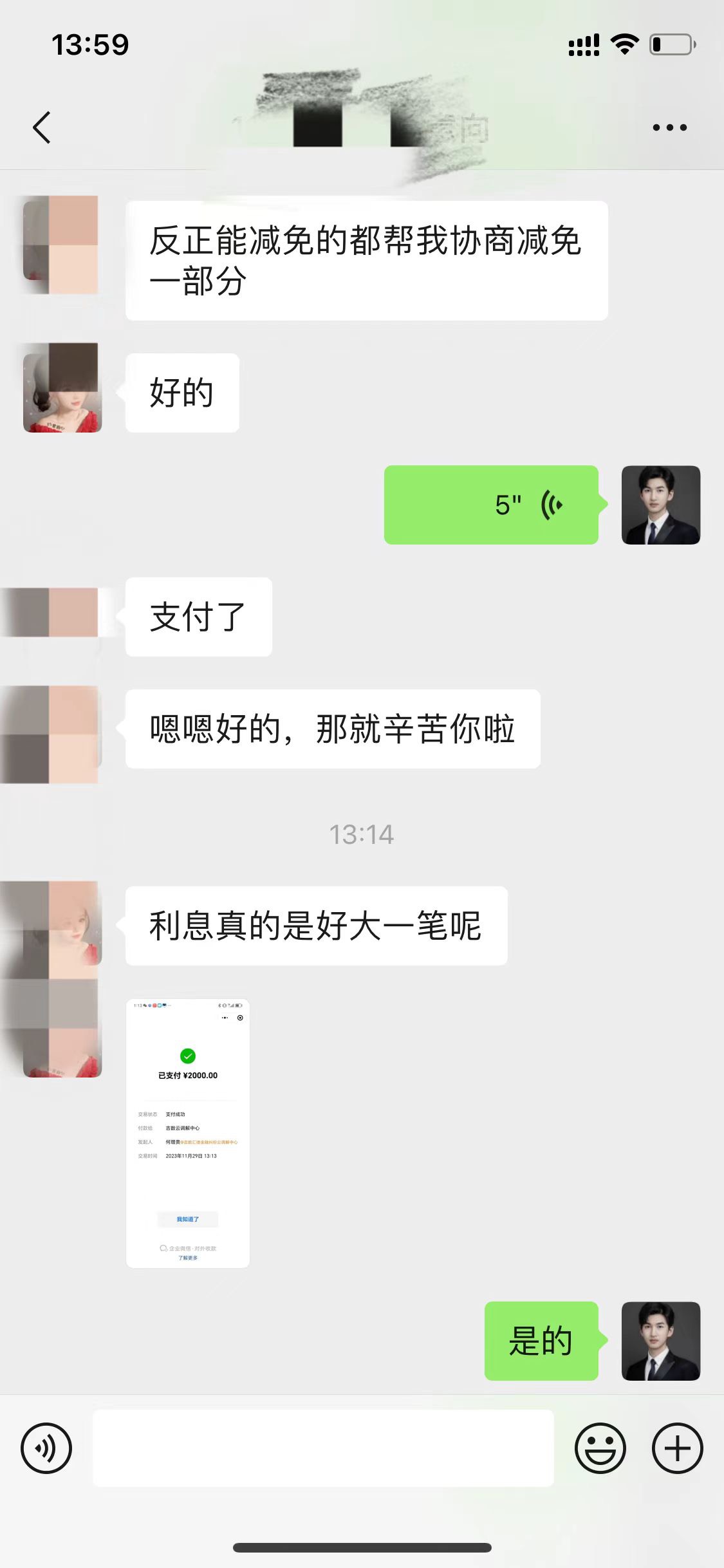 月初加上的小j姐 遇到疫情 资金周转出现了问题 把信用卡刷空了 感觉现在违约金和利息62 / 作者:吉数调解中心 / 