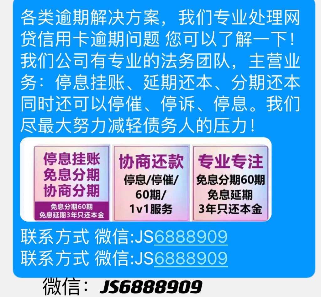 月初加上的小j姐 遇到疫情 资金周转出现了问题 把信用卡刷空了 感觉现在违约金和利息59 / 作者:吉数调解中心 / 