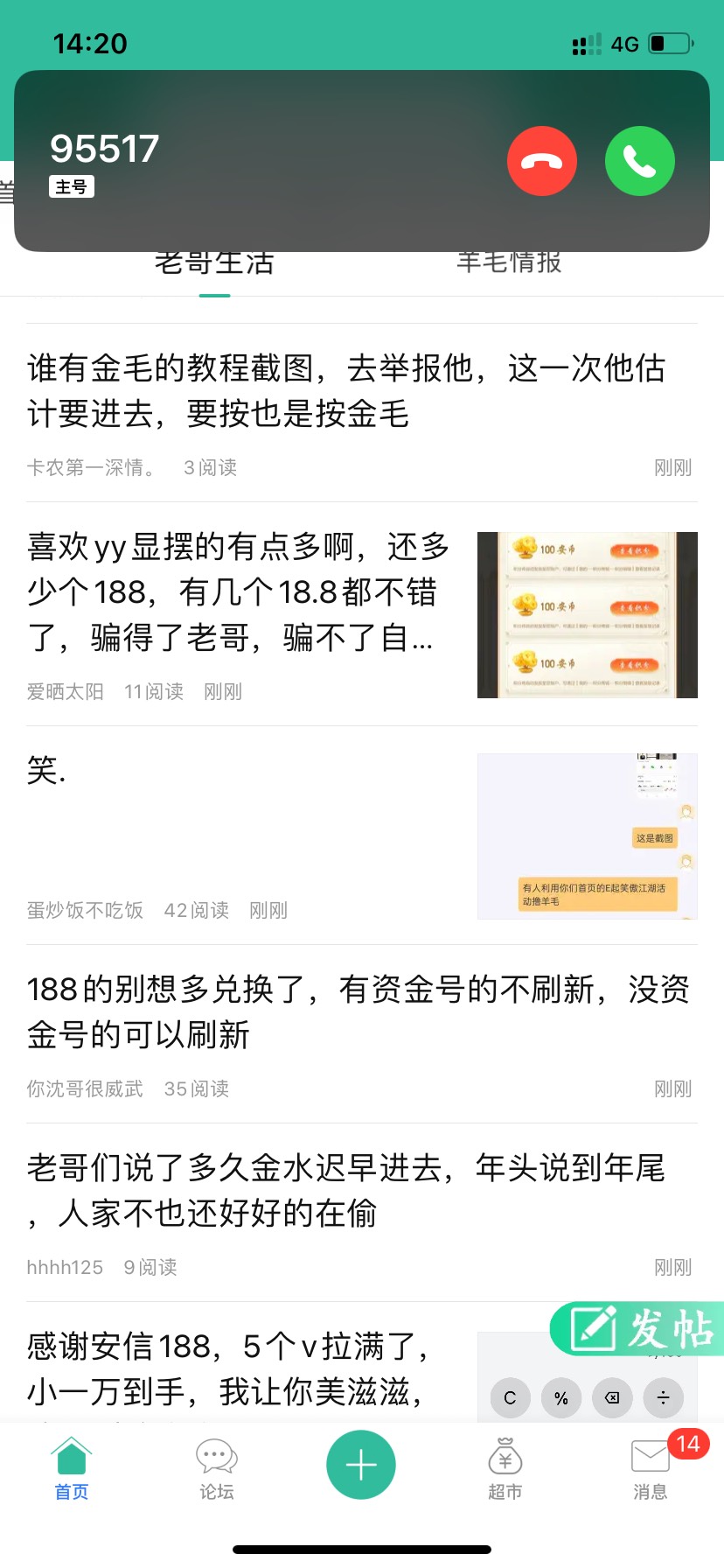 安信打电话了给我

39 / 作者:新浪浪 / 