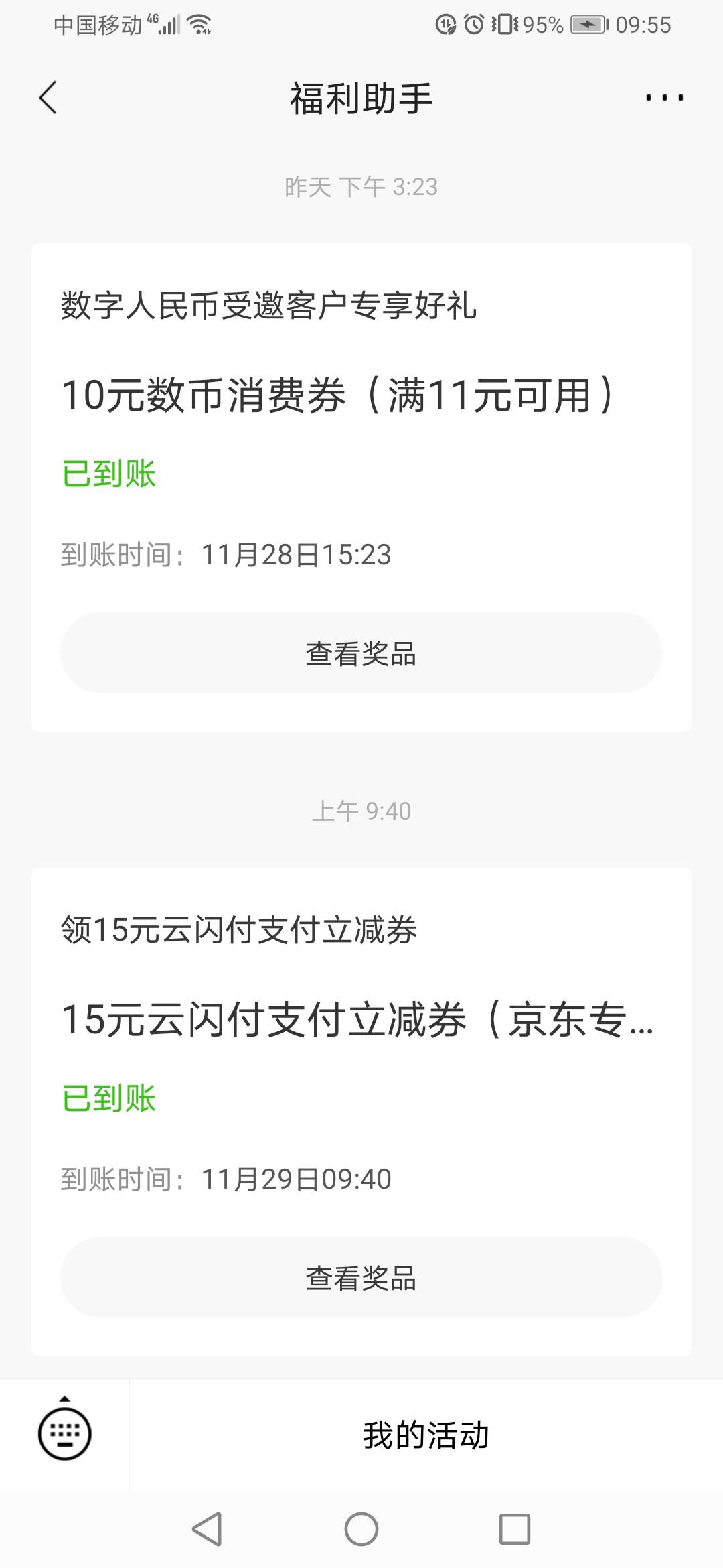 招商银行莫名其妙给了10数币，怎么t？

8 / 作者:缘深缘浅缘自薄 / 