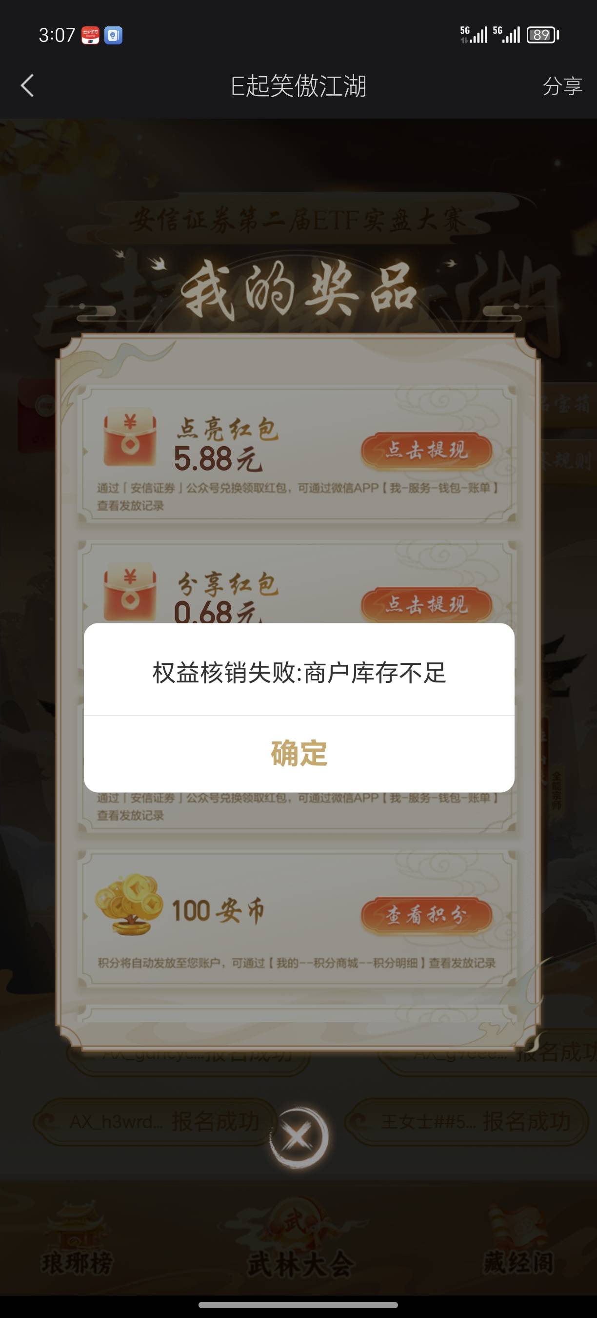 安信刚刚补货了
12 / 作者:广西躺平老哥 / 