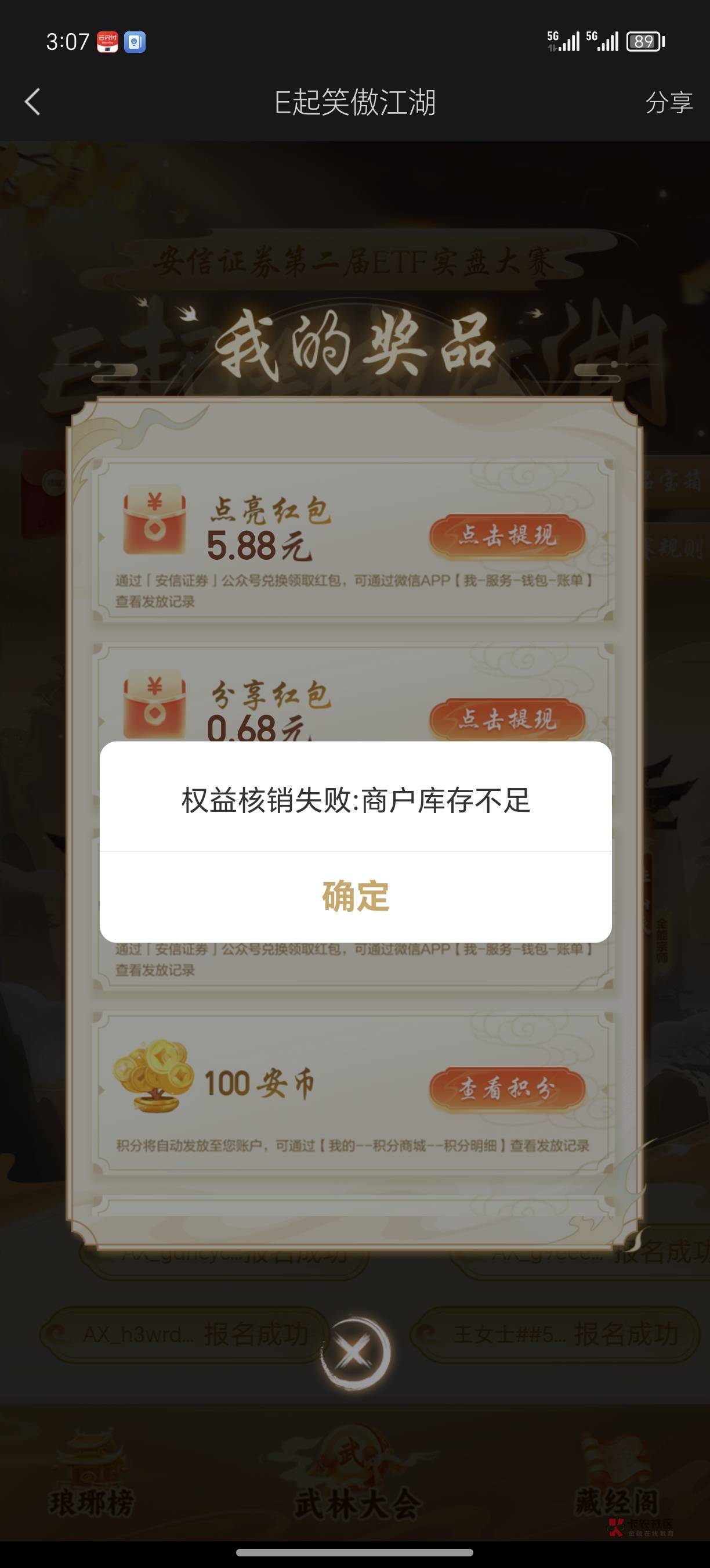 安信刚刚补货了
21 / 作者:广西躺平老哥 / 