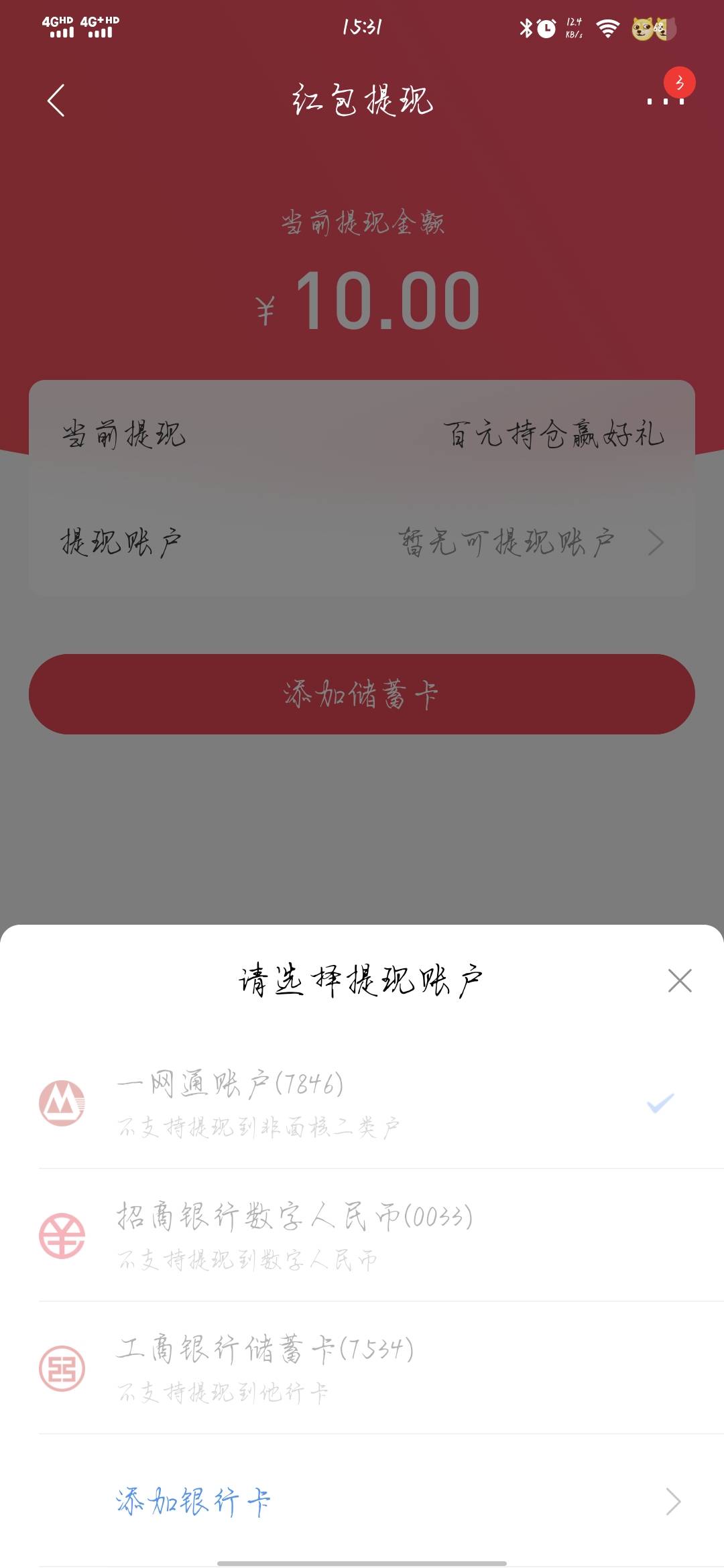 招商这个提现还得要面he二类啊？

15 / 作者:沉浸于往事 / 