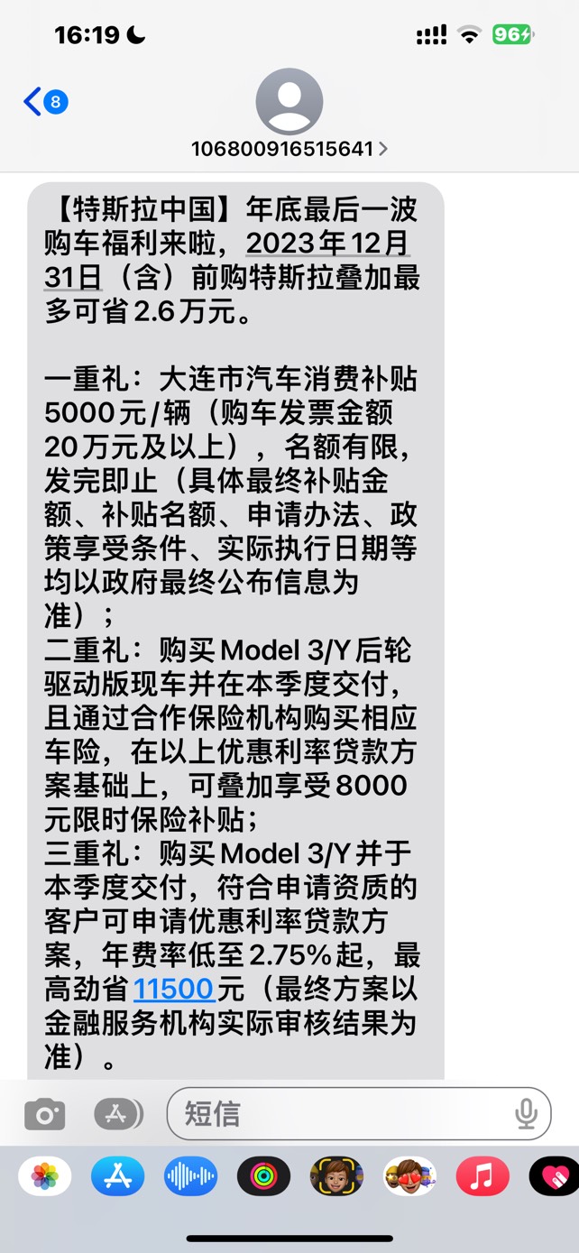 上个月陪阿姨看车，信息发给我干嘛  这什么意思？

68 / 作者:没钱怎么扣女按 / 