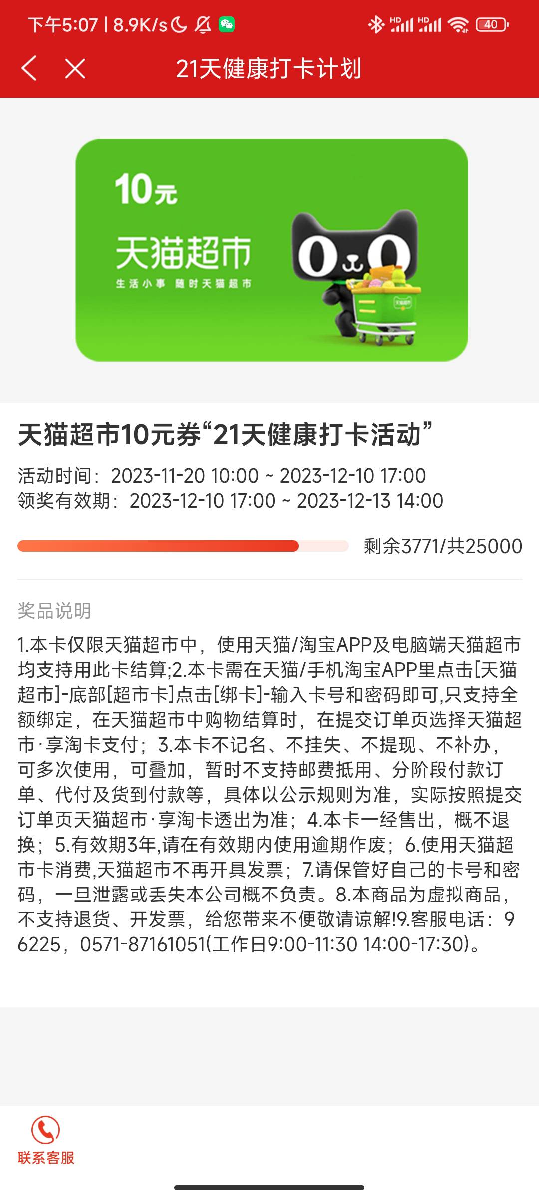 杭工怎么又少了七百份，七天签到的卡密也不给，玩不起的出生平台

20 / 作者:a'ゞ阿玖 / 