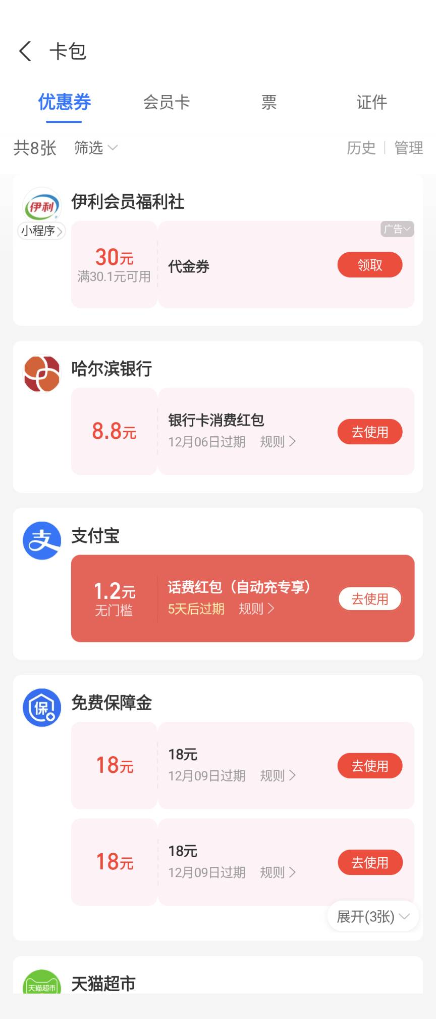 哈尔滨银行微信支付宝绑定都有，我是很早和老哥们一起开的三类，刚刚app上把三类升级58 / 作者:快要跑路了 / 