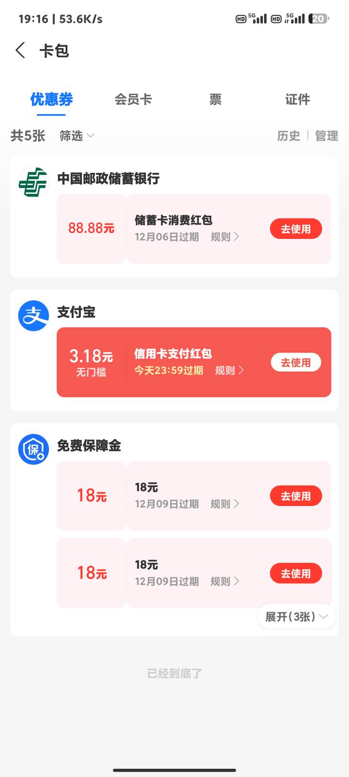 老哥们怎么换支付宝实名啊，邮储红包领错号了，

2 / 作者:小bird / 