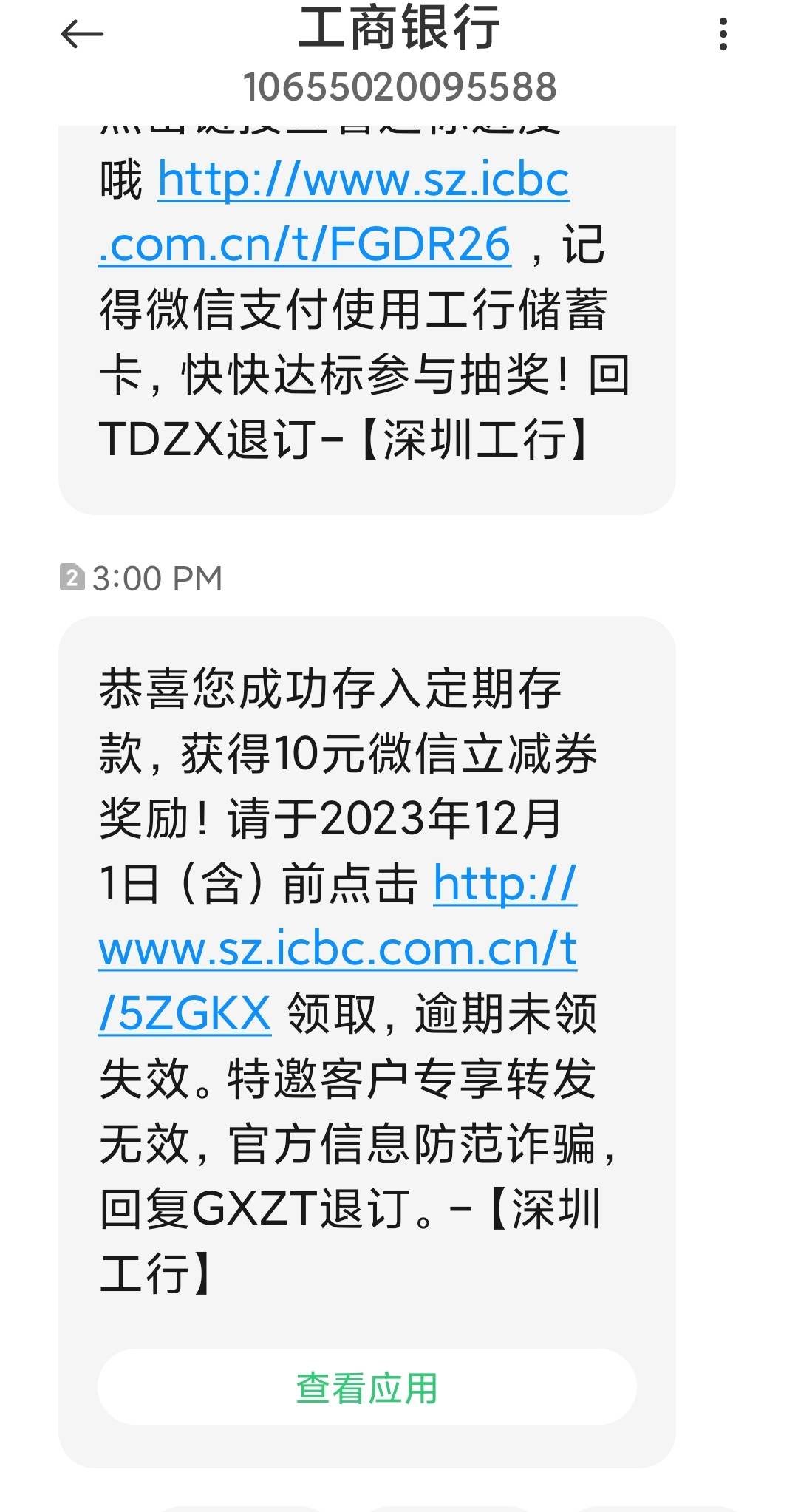 工行深圳储蓄卡10元立减金

要50存3个月，今天存，明天短信推送

介意勿做
#小程序://58 / 作者:卡羊线报 / 