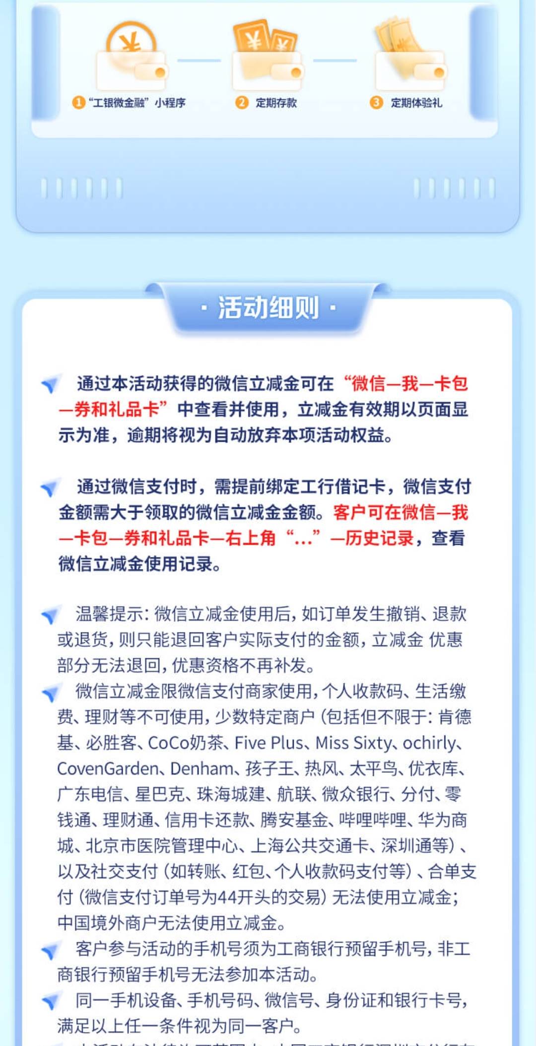 工行深圳储蓄卡10元立减金

要50存3个月，今天存，明天短信推送

介意勿做
#小程序://45 / 作者:卡羊线报 / 