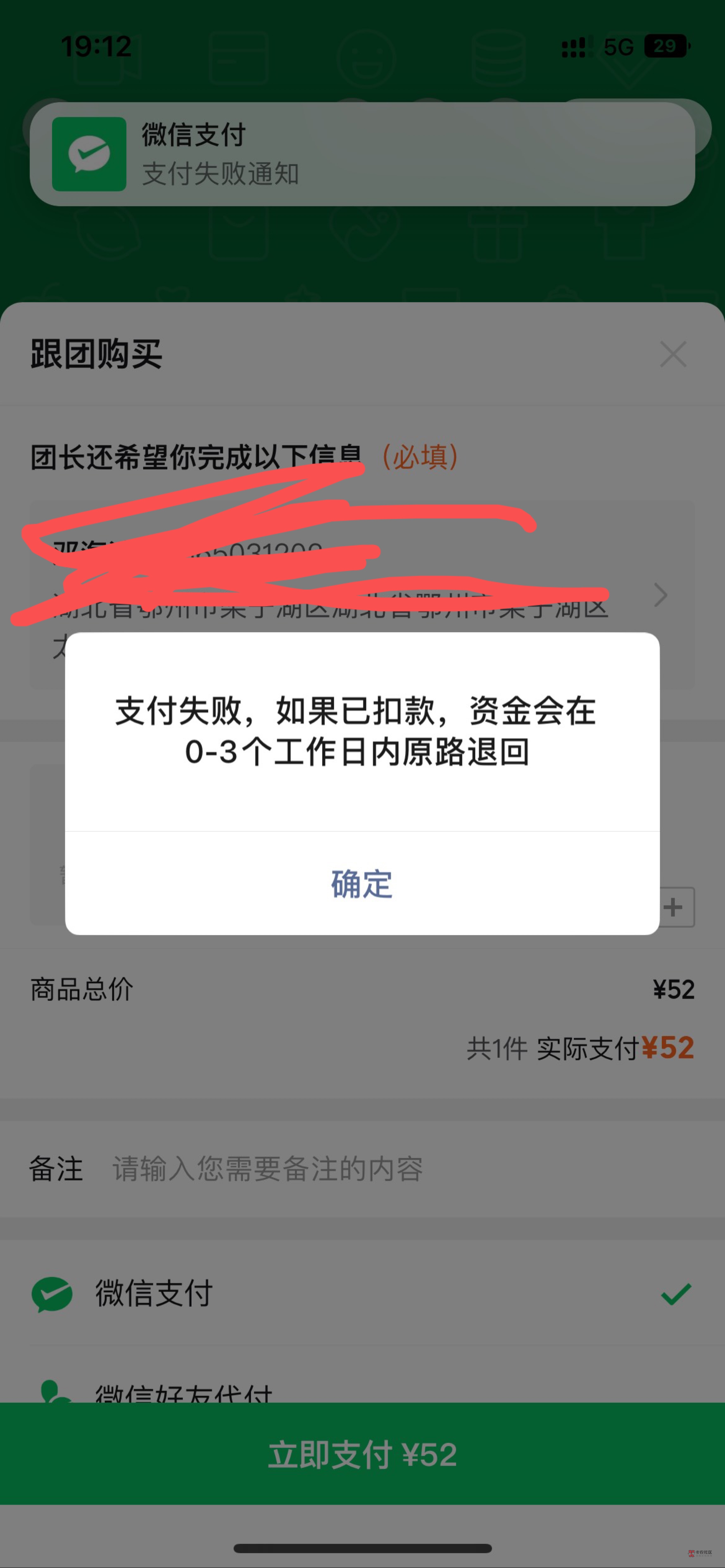 快团团T不了怎么办，老哥们



8 / 作者:末日、成欢 / 