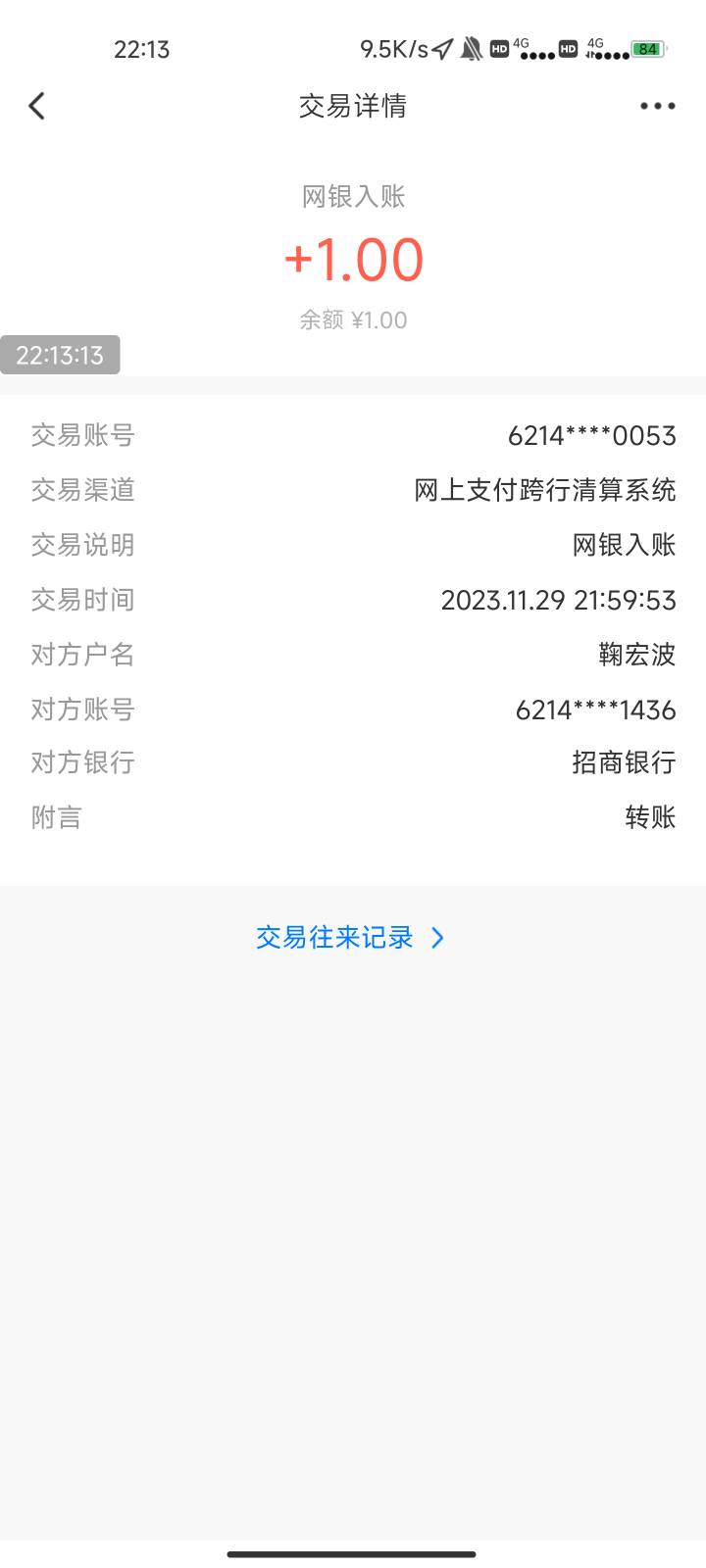 广发养老金莫名其妙被人入金，开通也是我自己在APP开的领了开户奖品开了有半年了，没20 / 作者:猫咪没有了鱼_ / 