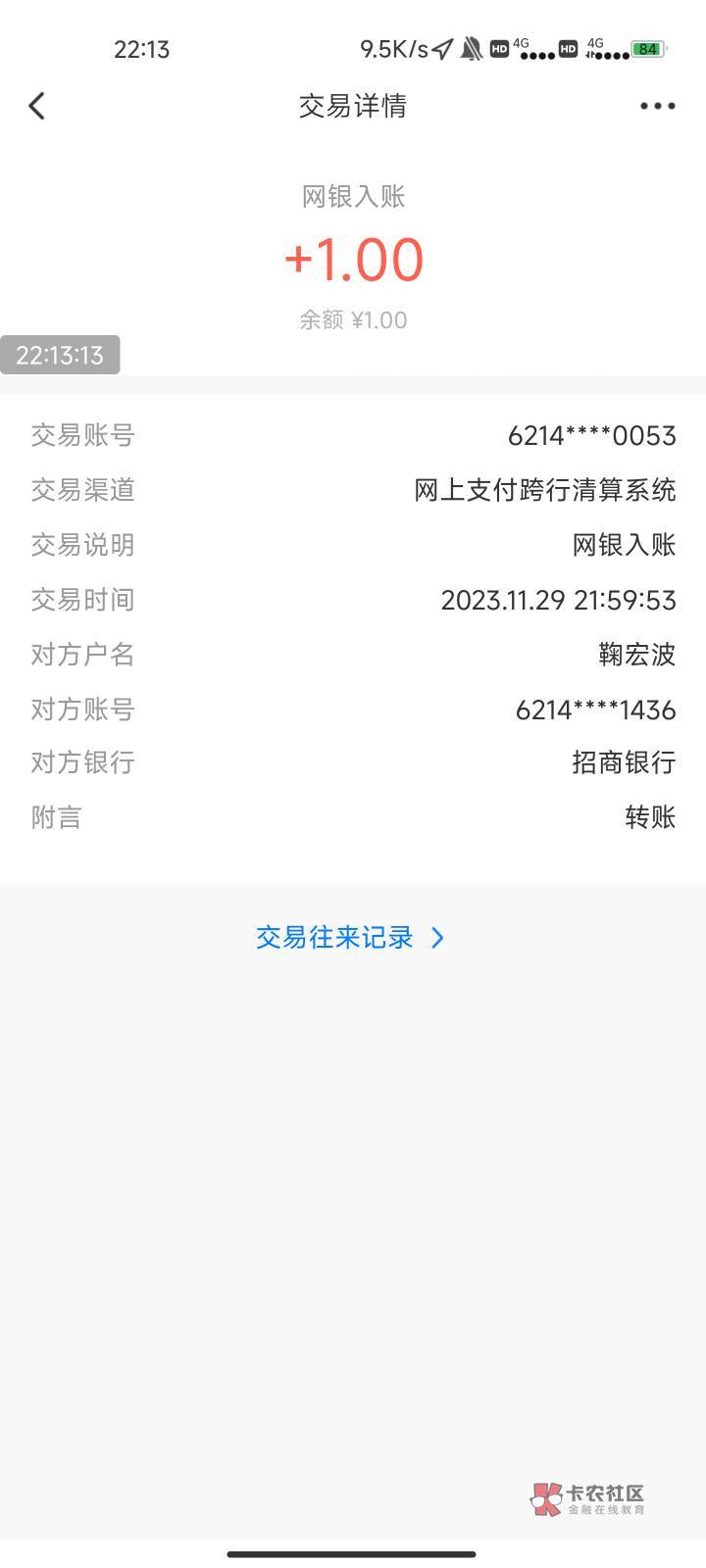 广发养老金莫名其妙被人入金，开通也是我自己在APP开的领了开户奖品开了有半年了，没64 / 作者:猫咪没有了鱼_ / 