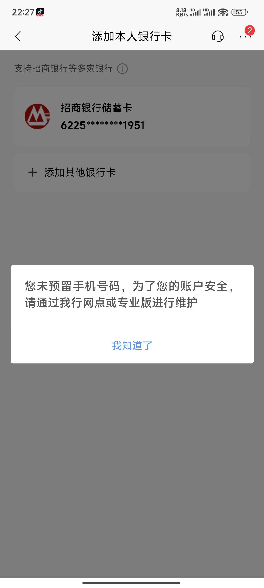 老哥们，招商银行这种怎么破，网点太远了，100公里左右

31 / 作者:佛前忏悔 / 