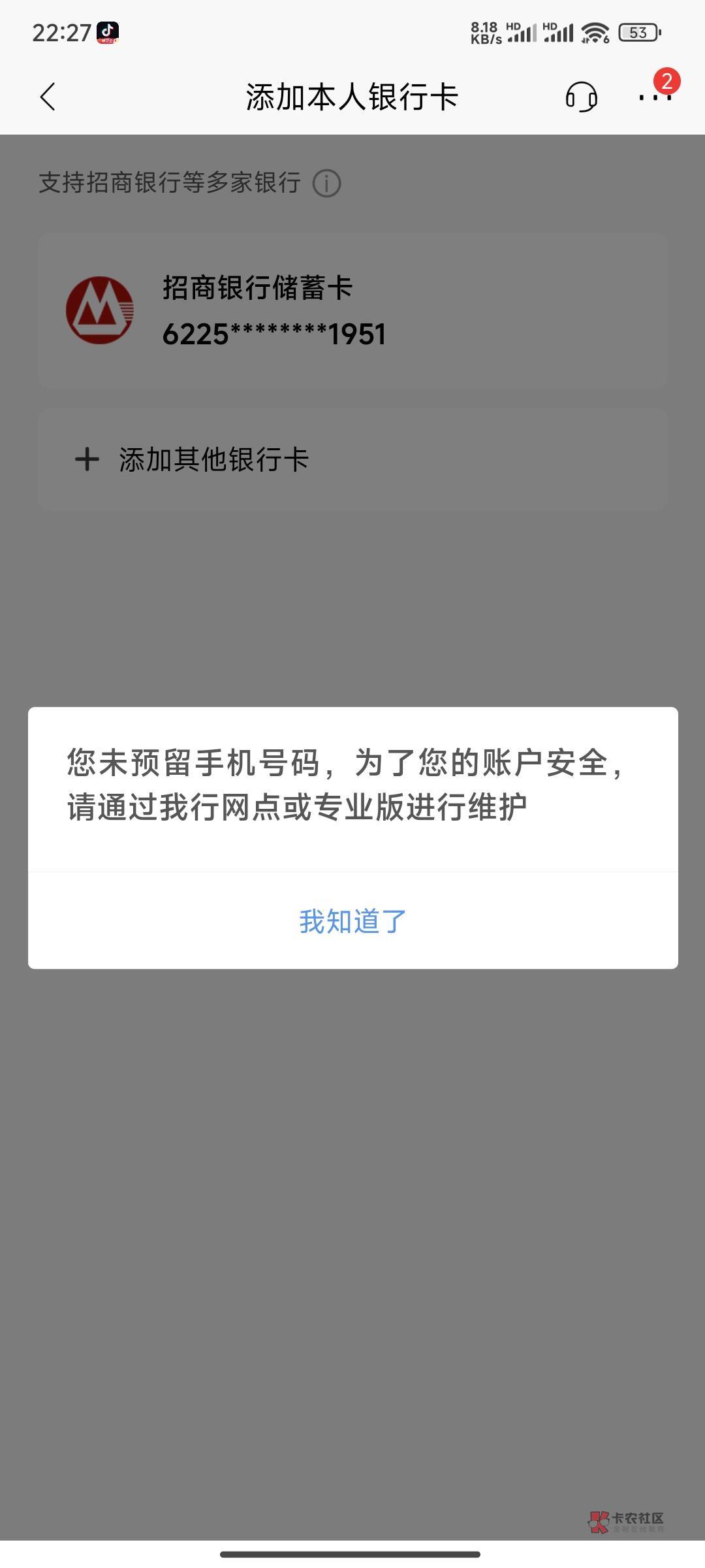 老哥们，招商银行这种怎么破，网点太远了，100公里左右

49 / 作者:佛前忏悔 / 