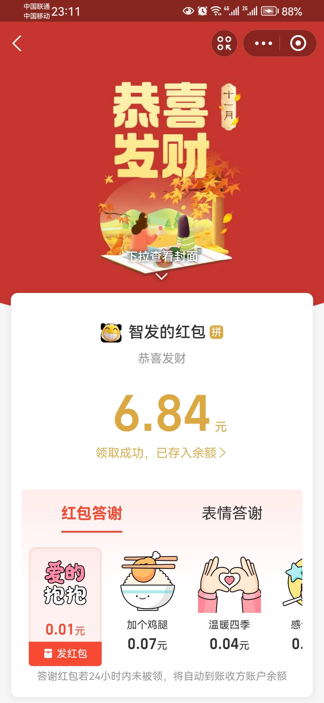 老哥们大号被盯上了小号来发


84 / 作者:pop645525+ / 