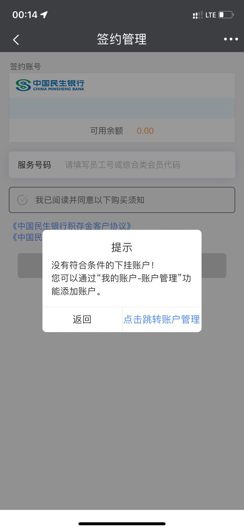 民生兑换不了我就放心了，给民生一类哥吃我不眼红

23 / 作者:清什么简 / 