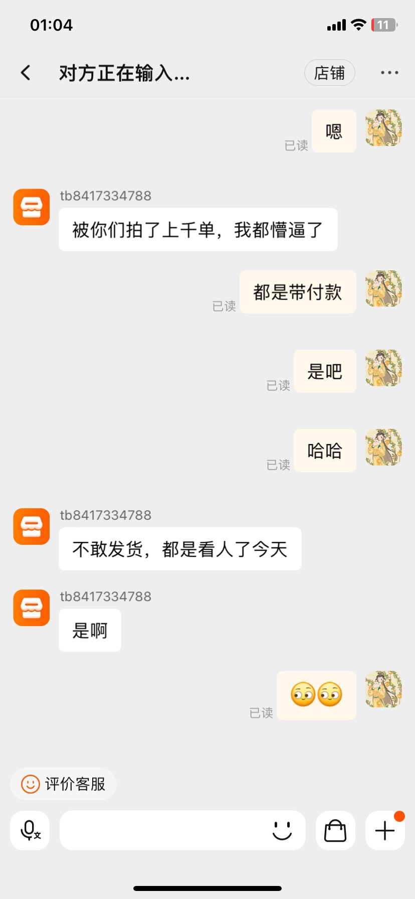 今天淘宝凡事卖e卡或者携程礼品卡的都懵b了，如图

2 / 作者:喜笑厌离 / 