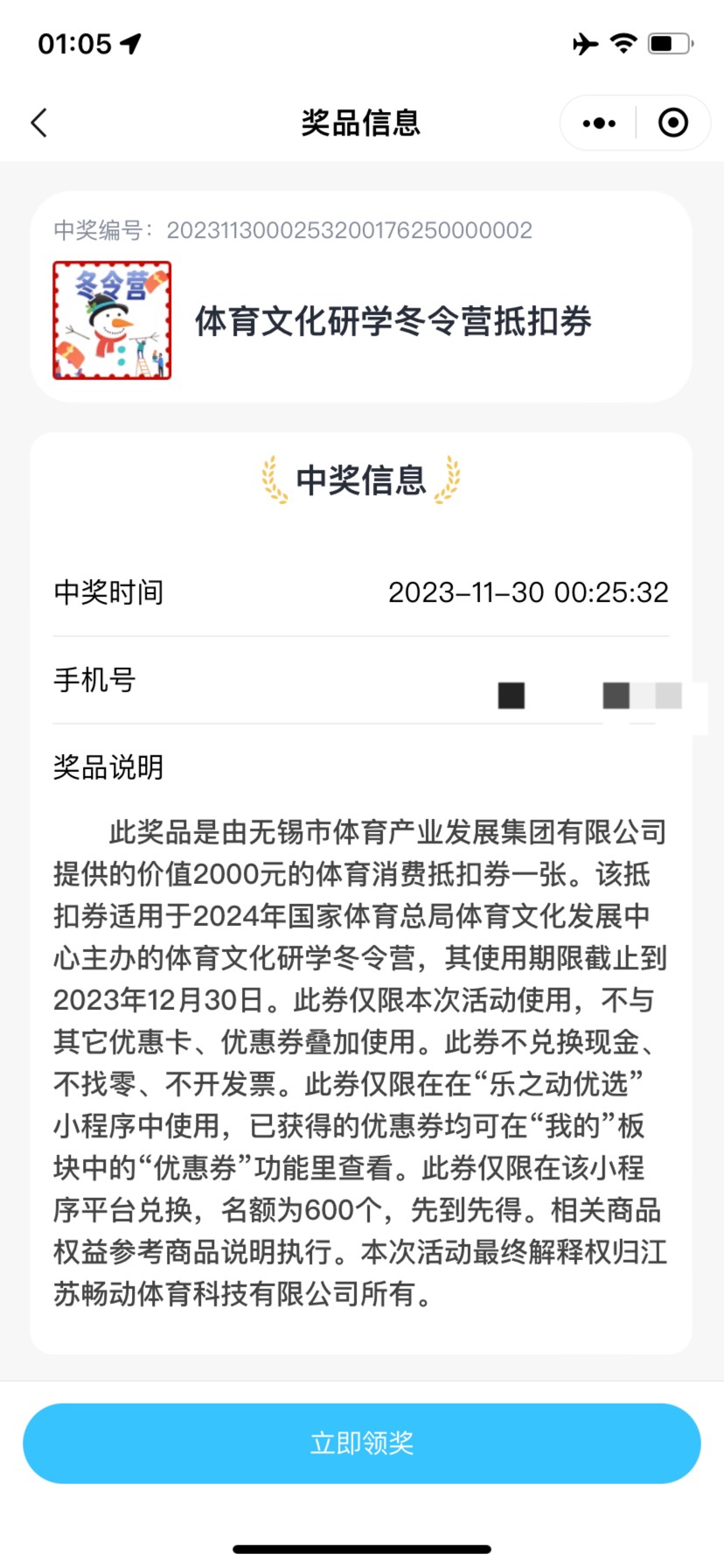 兄弟们洗衣机真是大毛，我仔细看了每一个奖品的设置，那个冬令营是减2000，总价在五六55 / 作者:帮老哥们打烟花 / 