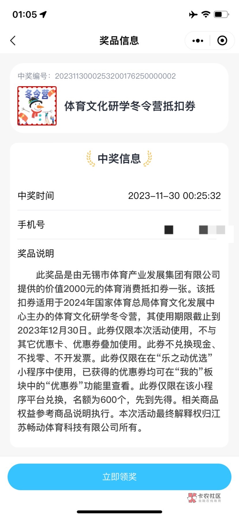 兄弟们洗衣机真是大毛，我仔细看了每一个奖品的设置，那个冬令营是减2000，总价在五六37 / 作者:帮老哥们打烟花 / 