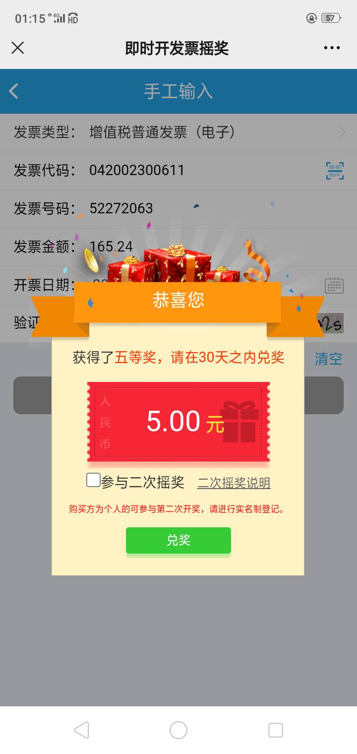 湖北报水，一号连中两个5


65 / 作者:星星闪烁之光 / 