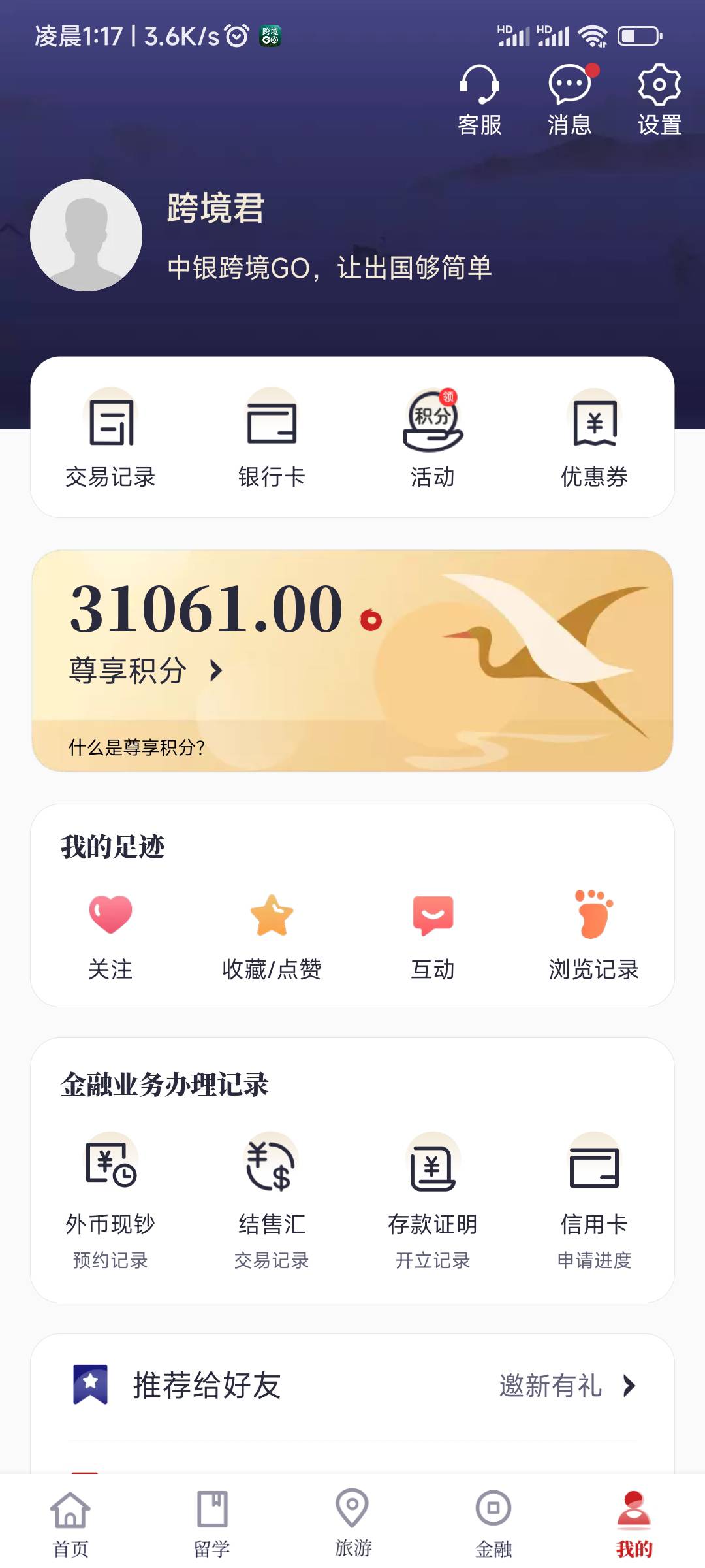 怎么又多出了两万多积分？

49 / 作者:神手老马།༢ / 