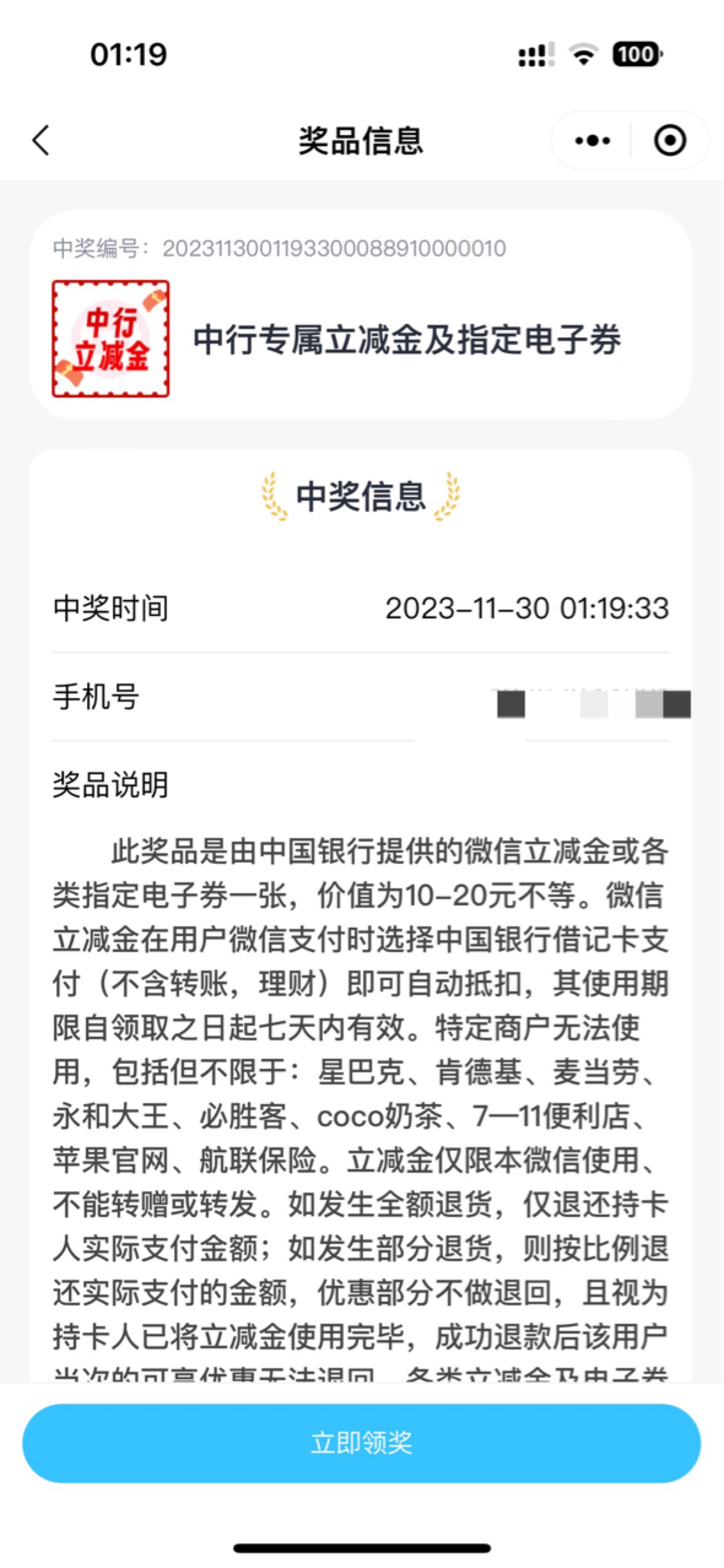 现在还能抽到立减金？

3 / 作者:高启强 / 
