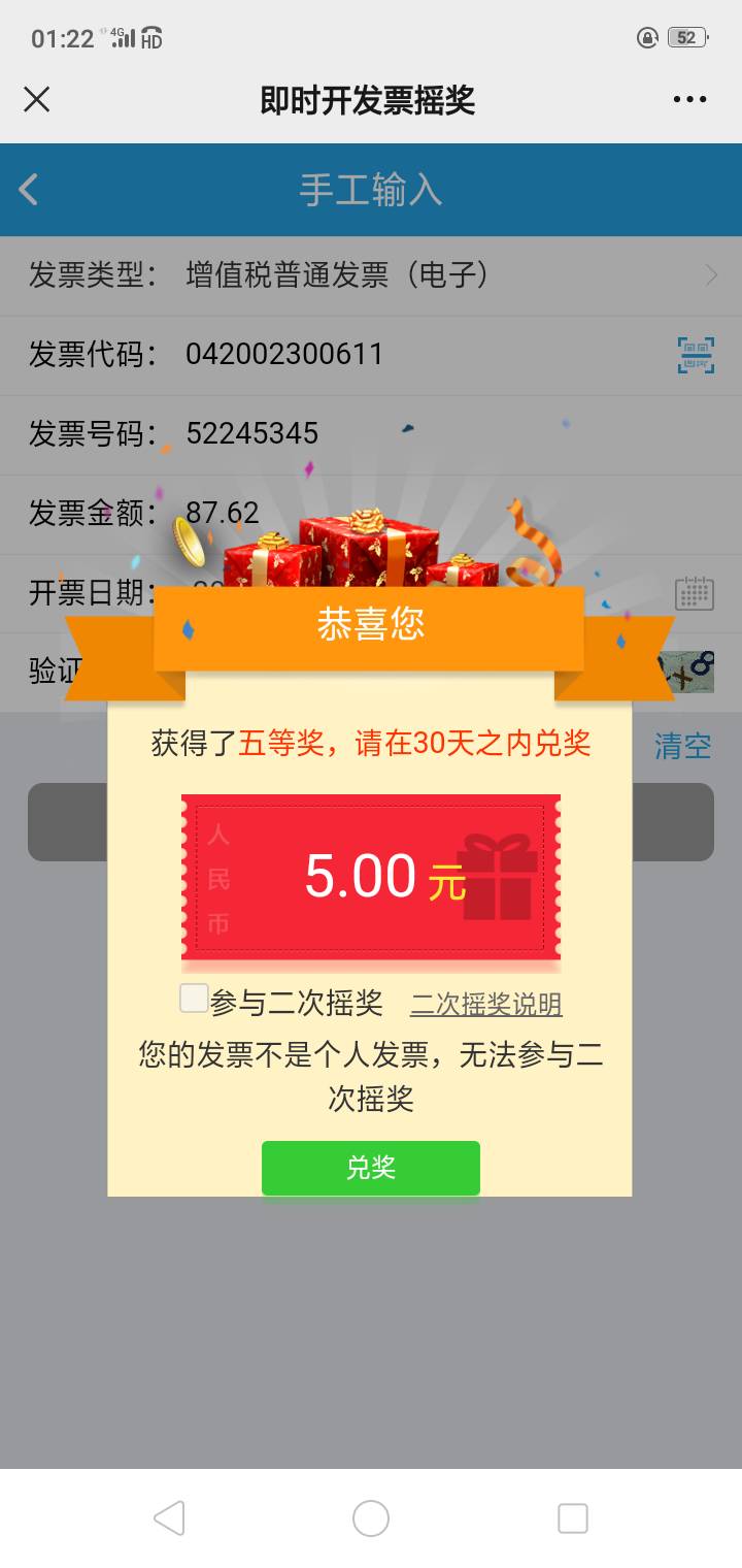 湖北报水，一号连中两个5


32 / 作者:星星闪烁之光 / 